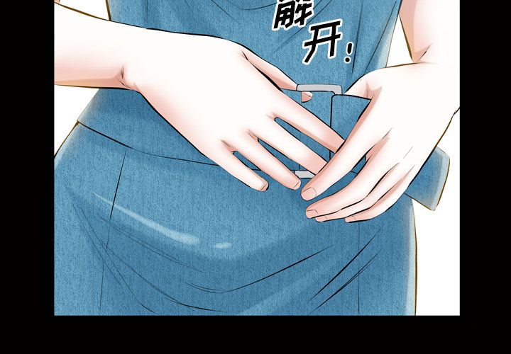 他的她:第33话 -他的她-无名（第4张）