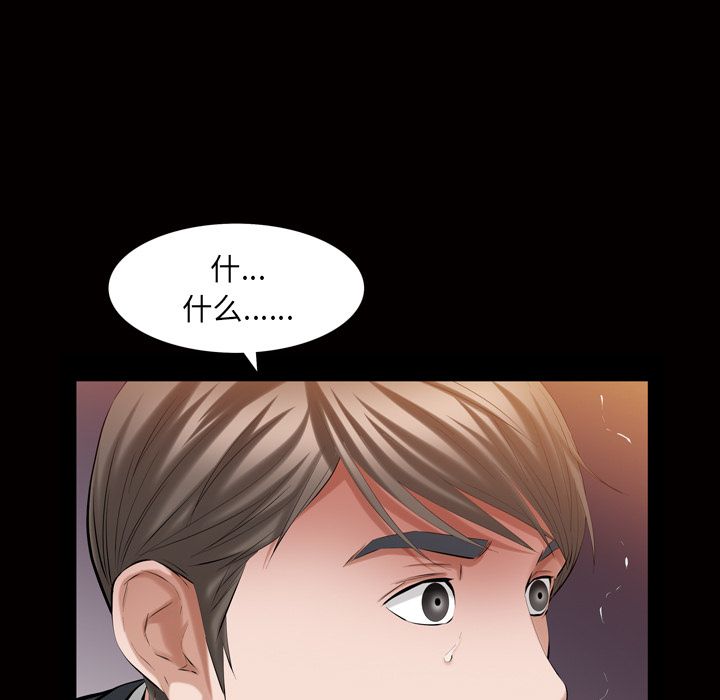他的她:第33话 -他的她-无名（第5张）