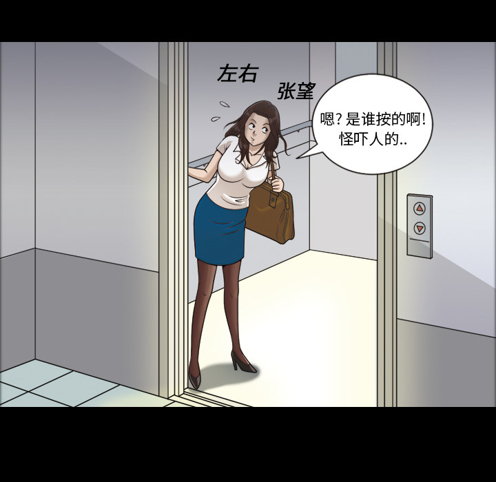 她的心声：1 -她的心声-无名（第6张）