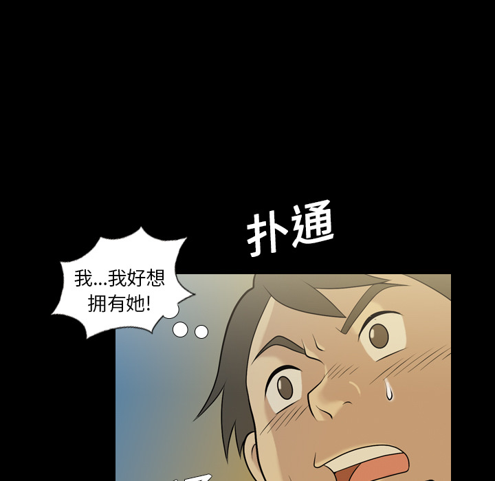 她的心声：2 -她的心声-无名（第10张）