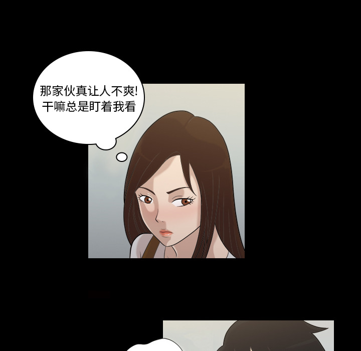她的心声：3 -她的心声-无名（第2张）