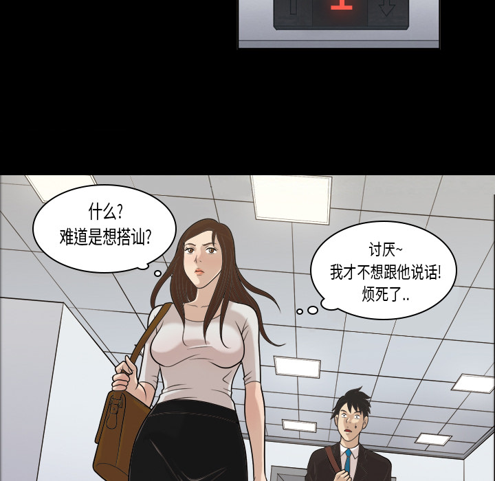 她的心声：3 -她的心声-无名（第4张）