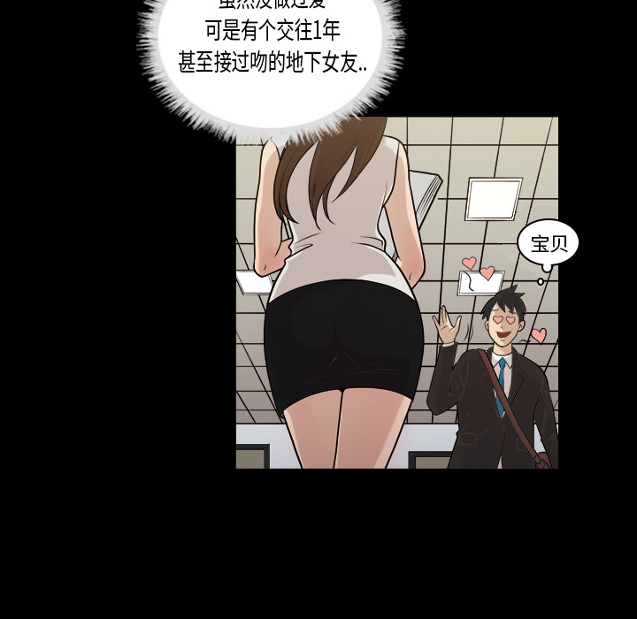 她的心声：3 -她的心声-无名（第16张）