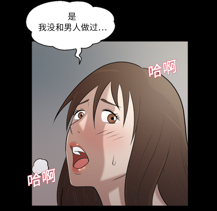 她的心声：4 -她的心声-无名（第7张）