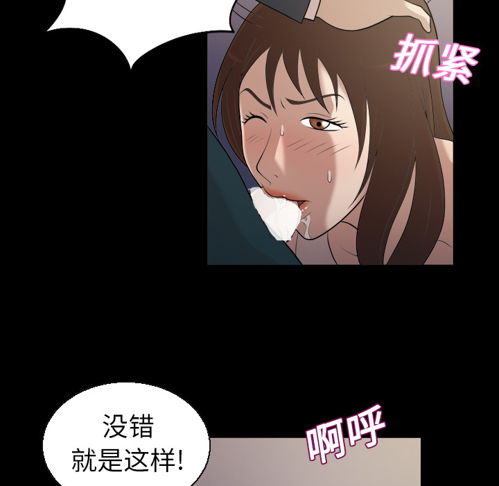 她的心声：4 -她的心声-无名（第16张）
