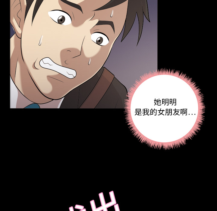 她的心声：4 -她的心声-无名（第22张）