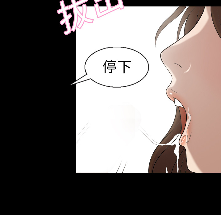 她的心声：4 -她的心声-无名（第23张）