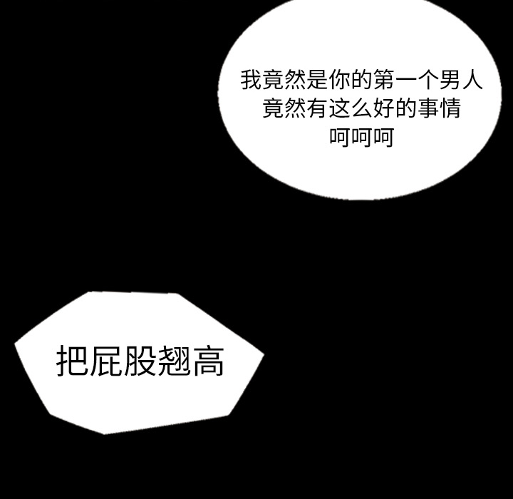 她的心声：4 -她的心声-无名（第25张）
