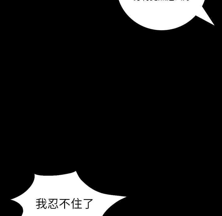 她的心声：4 -她的心声-无名（第29张）