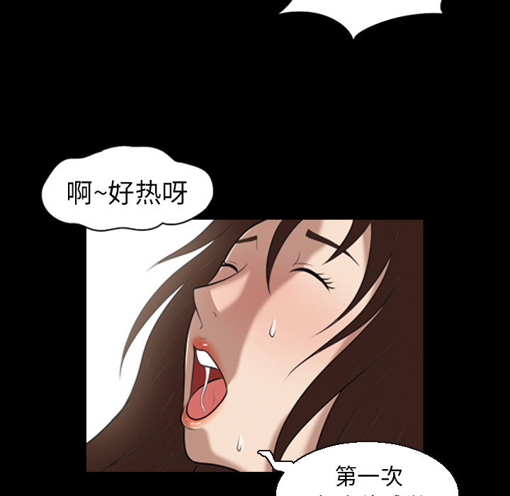 她的心声：4 -她的心声-无名（第31张）