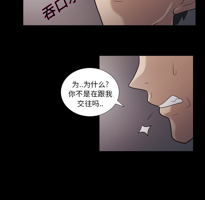 她的心声：5 -她的心声-无名（第5张）
