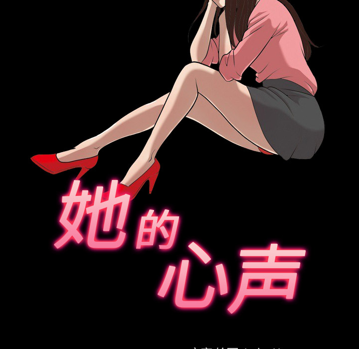 她的心声：6 -她的心声-无名（第6张）