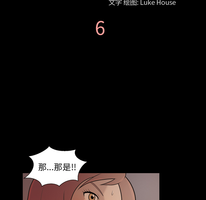 她的心声：6 -她的心声-无名（第7张）