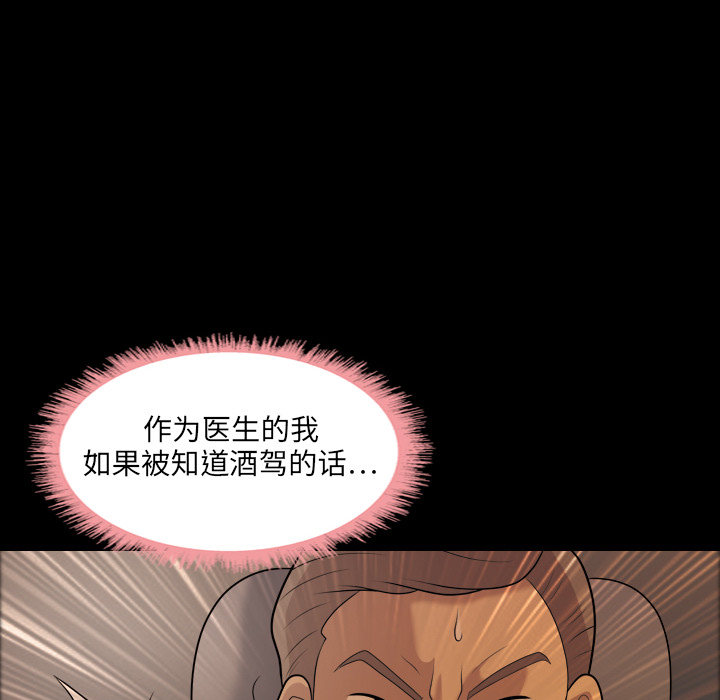 她的心声：6 -她的心声-无名（第12张）