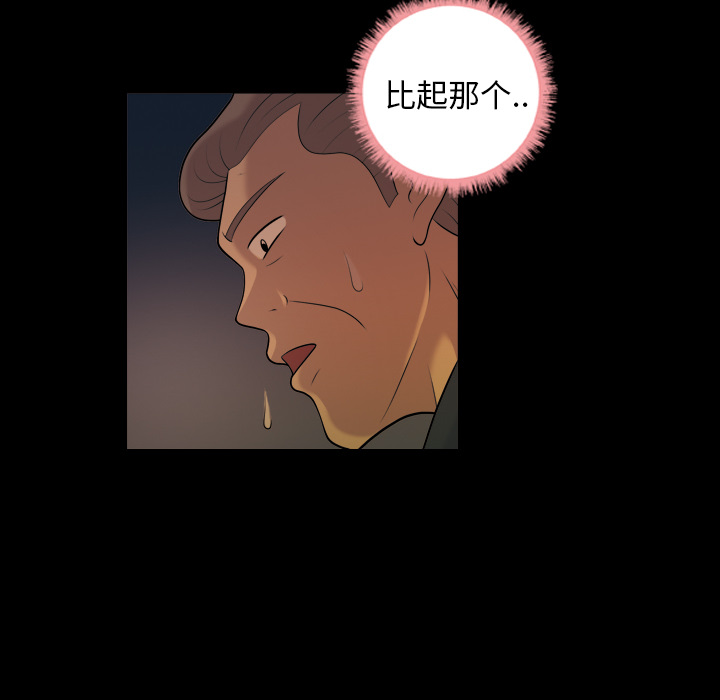 她的心声：6 -她的心声-无名（第15张）