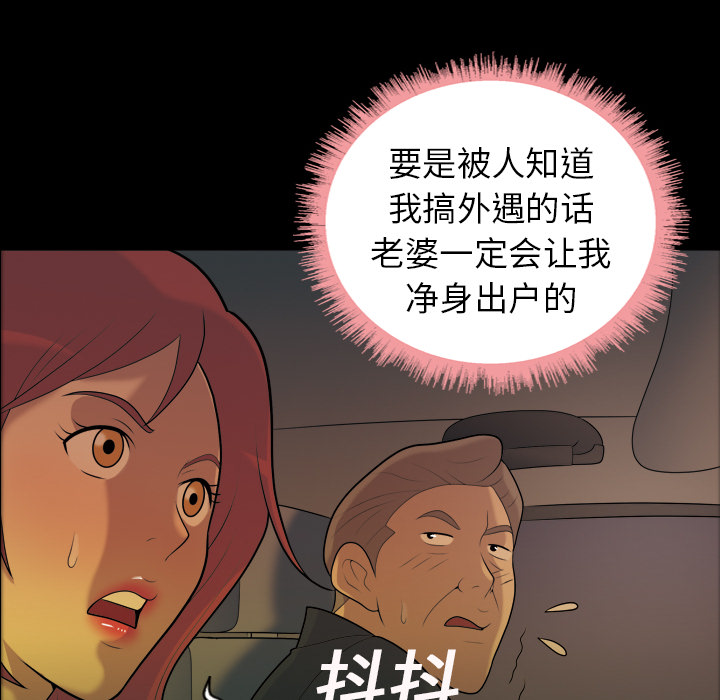 她的心声：6 -她的心声-无名（第16张）