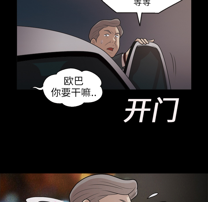 她的心声：6 -她的心声-无名（第19张）