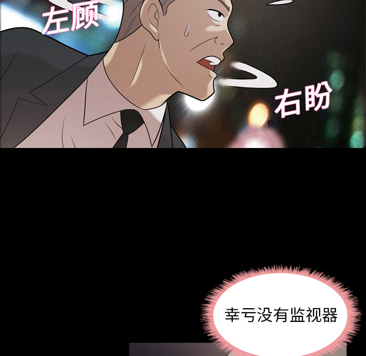 她的心声：6 -她的心声-无名（第20张）