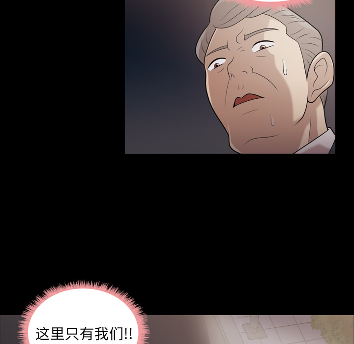 她的心声：6 -她的心声-无名（第21张）