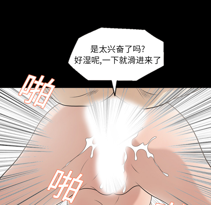 她的心声：8 -她的心声-无名（第12张）