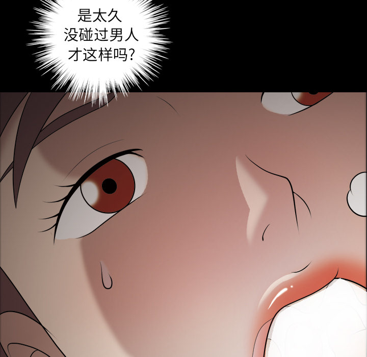 她的心声：9 -她的心声-无名（第7张）