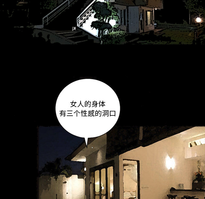 她的心声：10 -她的心声-无名（第1张）