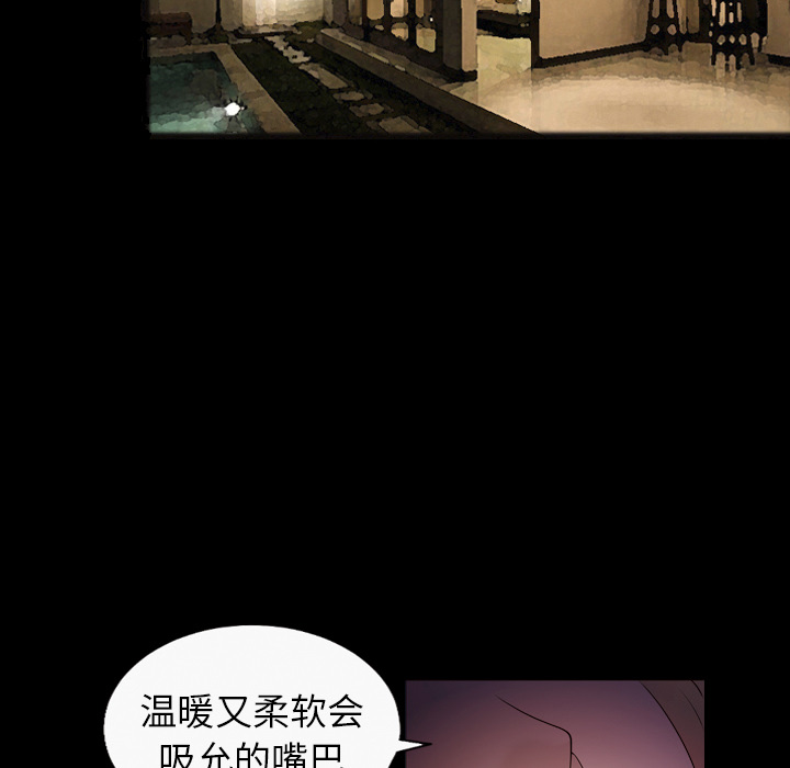 她的心声：10 -她的心声-无名（第2张）