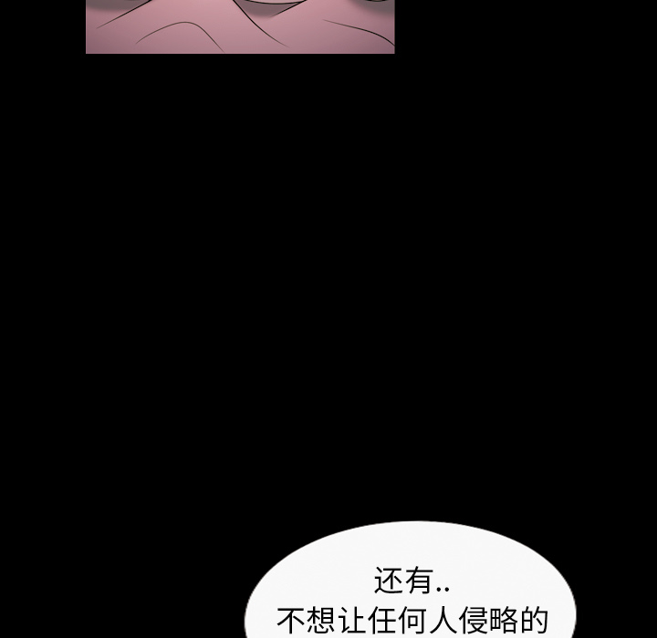 她的心声：10 -她的心声-无名（第5张）