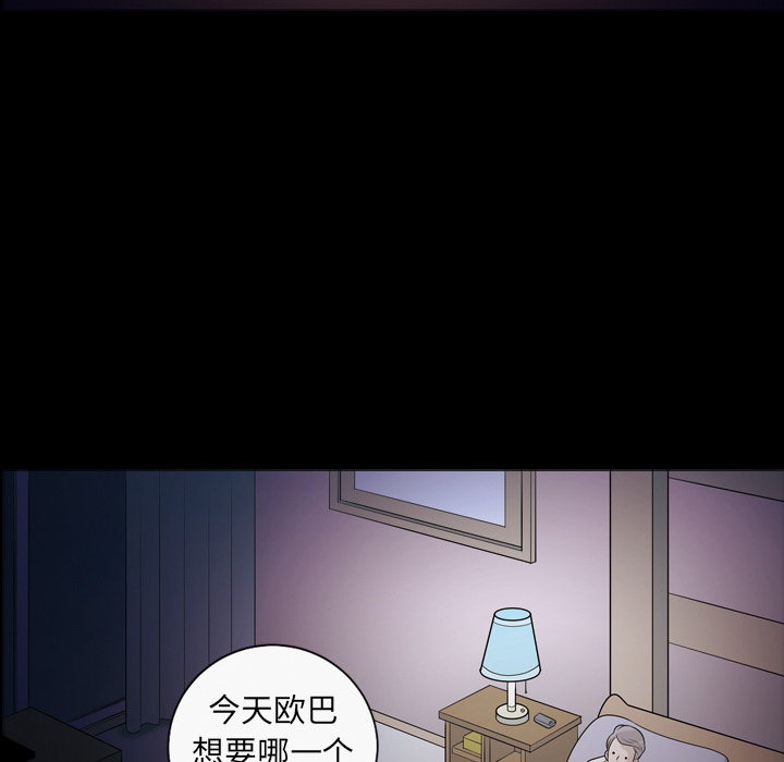 她的心声：10 -她的心声-无名（第7张）