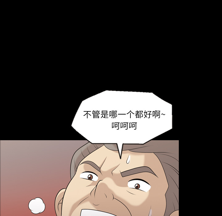 她的心声：10 -她的心声-无名（第11张）