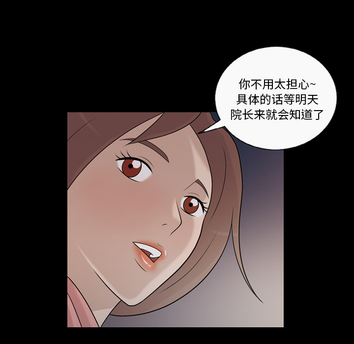 她的心声：11 -她的心声-无名（第6张）