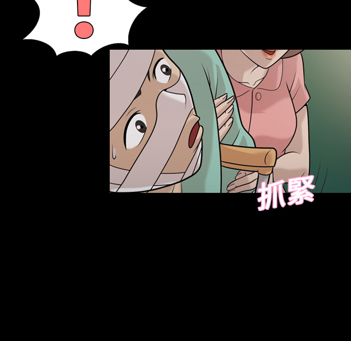 她的心声：11 -她的心声-无名（第12张）