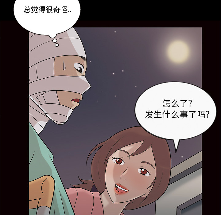 她的心声：11 -她的心声-无名（第15张）
