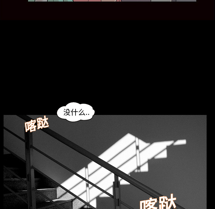 她的心声：11 -她的心声-无名（第16张）