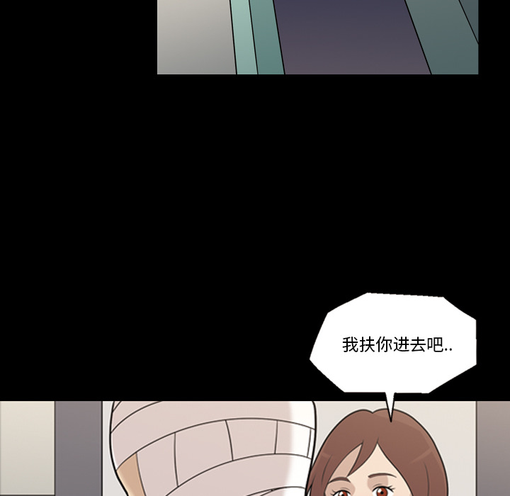 她的心声：11 -她的心声-无名（第18张）