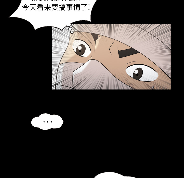 她的心声：11 -她的心声-无名（第24张）