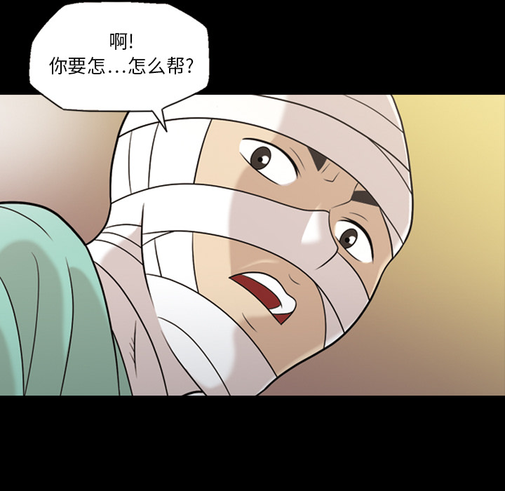 她的心声：11 -她的心声-无名（第27张）