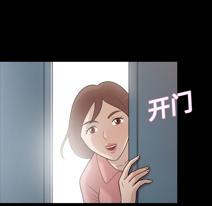 她的心声：11 -她的心声-无名（第28张）