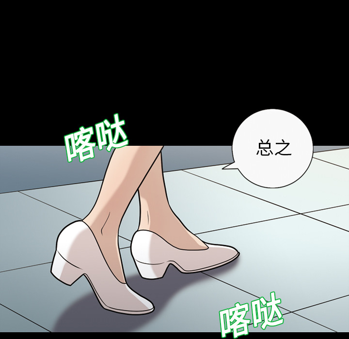 她的心声：11 -她的心声-无名（第29张）