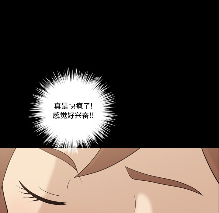 她的心声：12 -她的心声-无名（第8张）