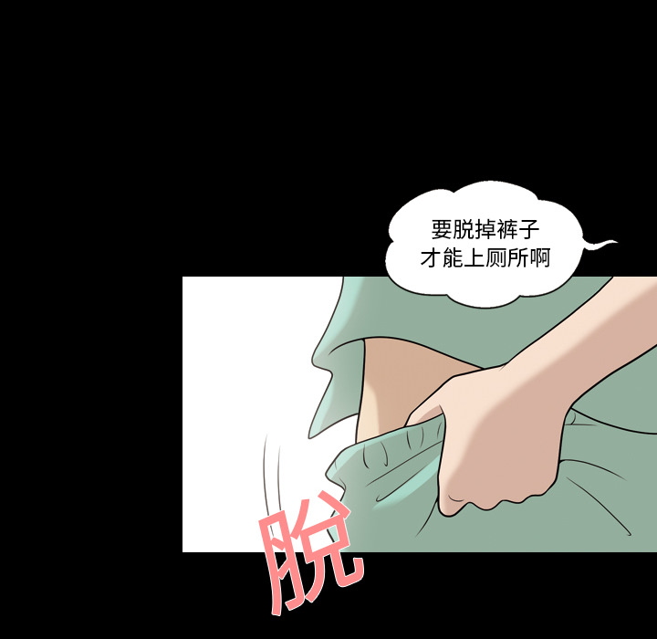 她的心声：11 -她的心声-无名（第32张）