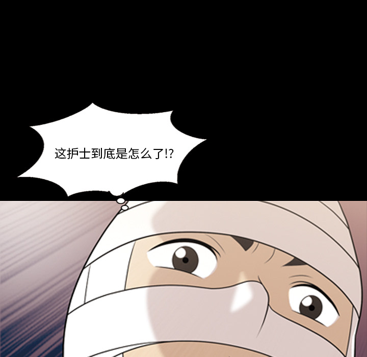 她的心声：11 -她的心声-无名（第33张）