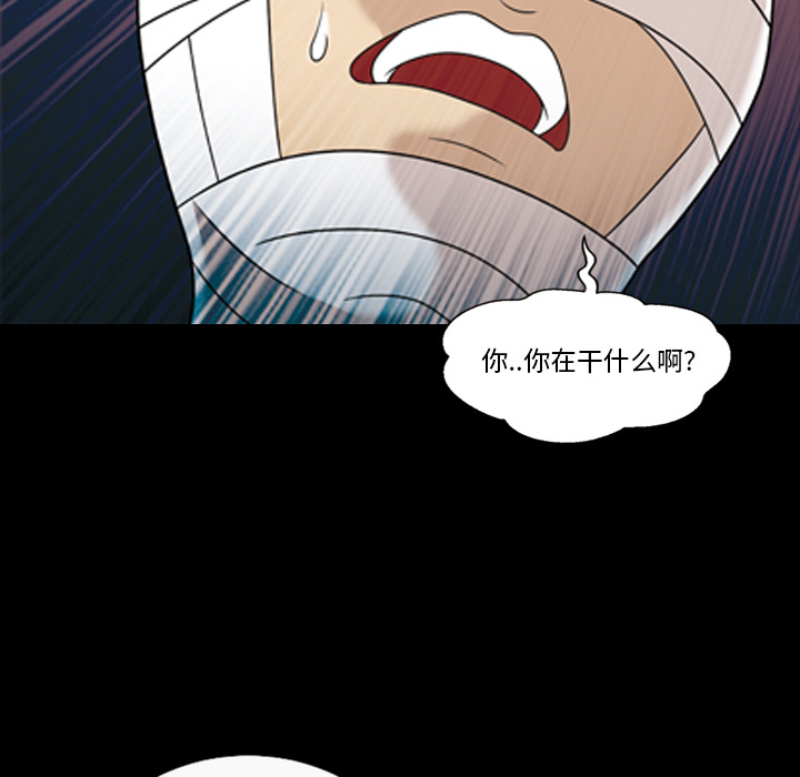 她的心声：11 -她的心声-无名（第34张）