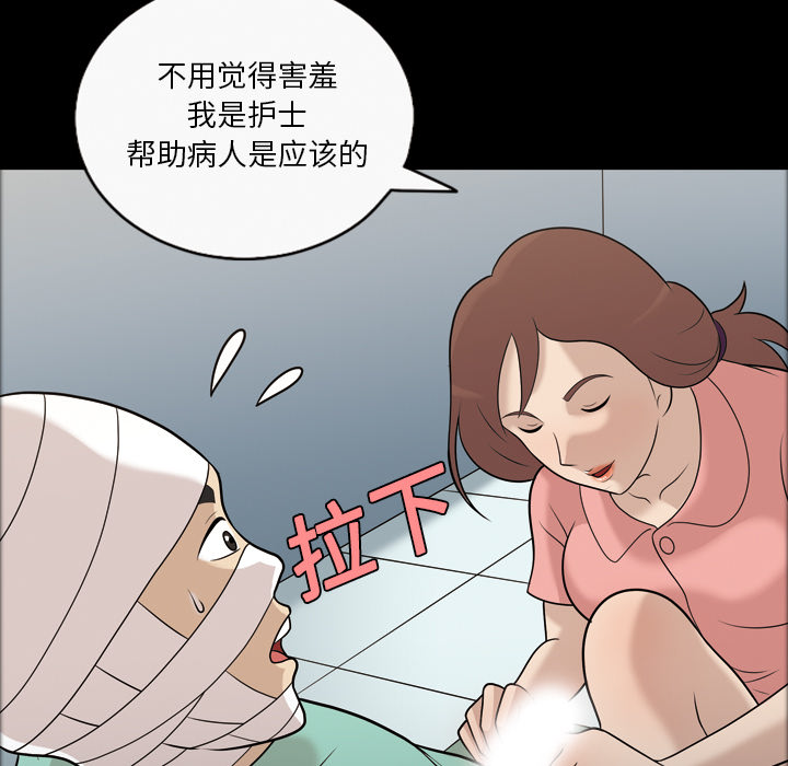 她的心声：11 -她的心声-无名（第35张）