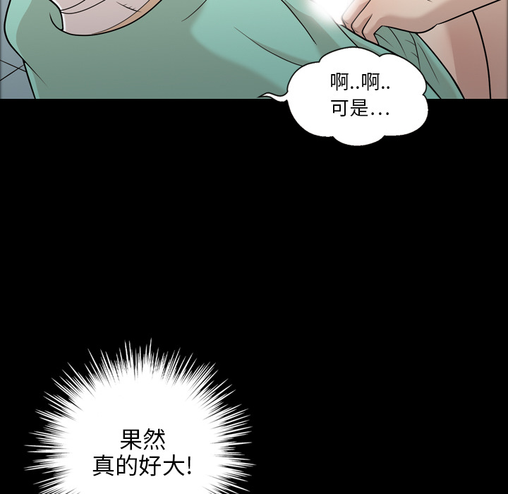 她的心声：11 -她的心声-无名（第36张）