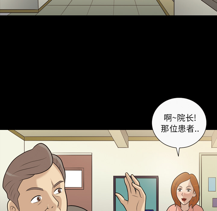 她的心声：13 -她的心声-无名（第3张）
