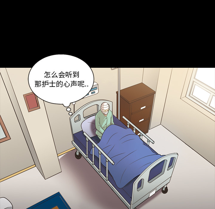 她的心声：13 -她的心声-无名（第6张）