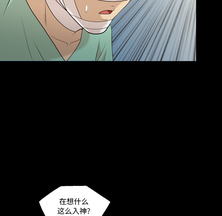 她的心声：13 -她的心声-无名（第8张）
