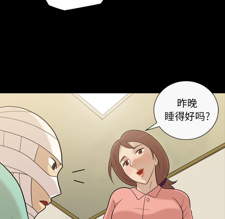 她的心声：13 -她的心声-无名（第9张）