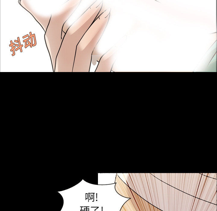 她的心声：11 -她的心声-无名（第43张）